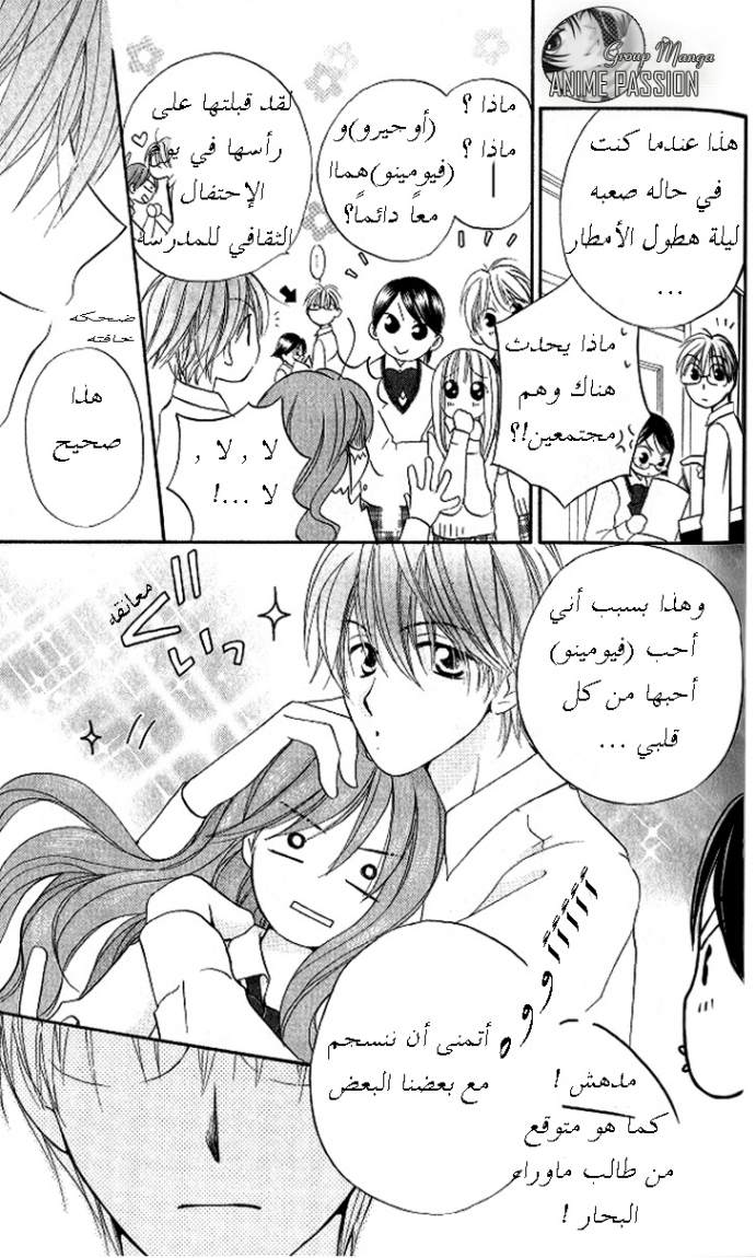 Faster than a kiss: Chapter 11 - Page 13