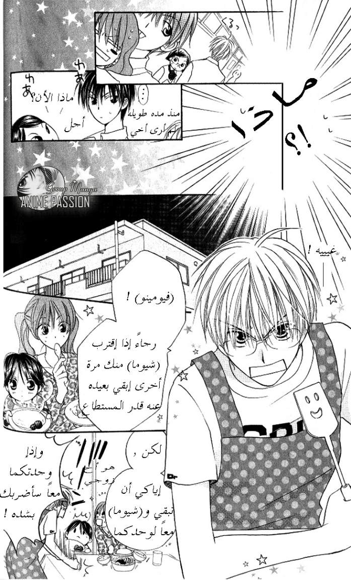 Faster than a kiss: Chapter 11 - Page 14