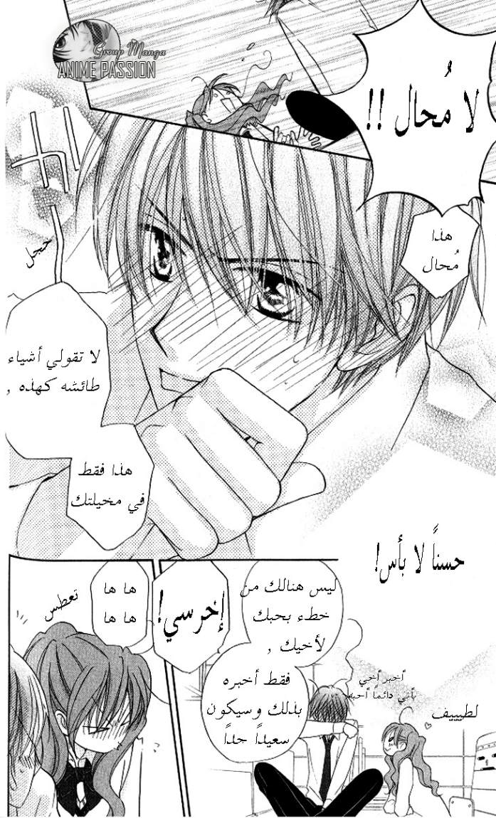 Faster than a kiss: Chapter 11 - Page 28