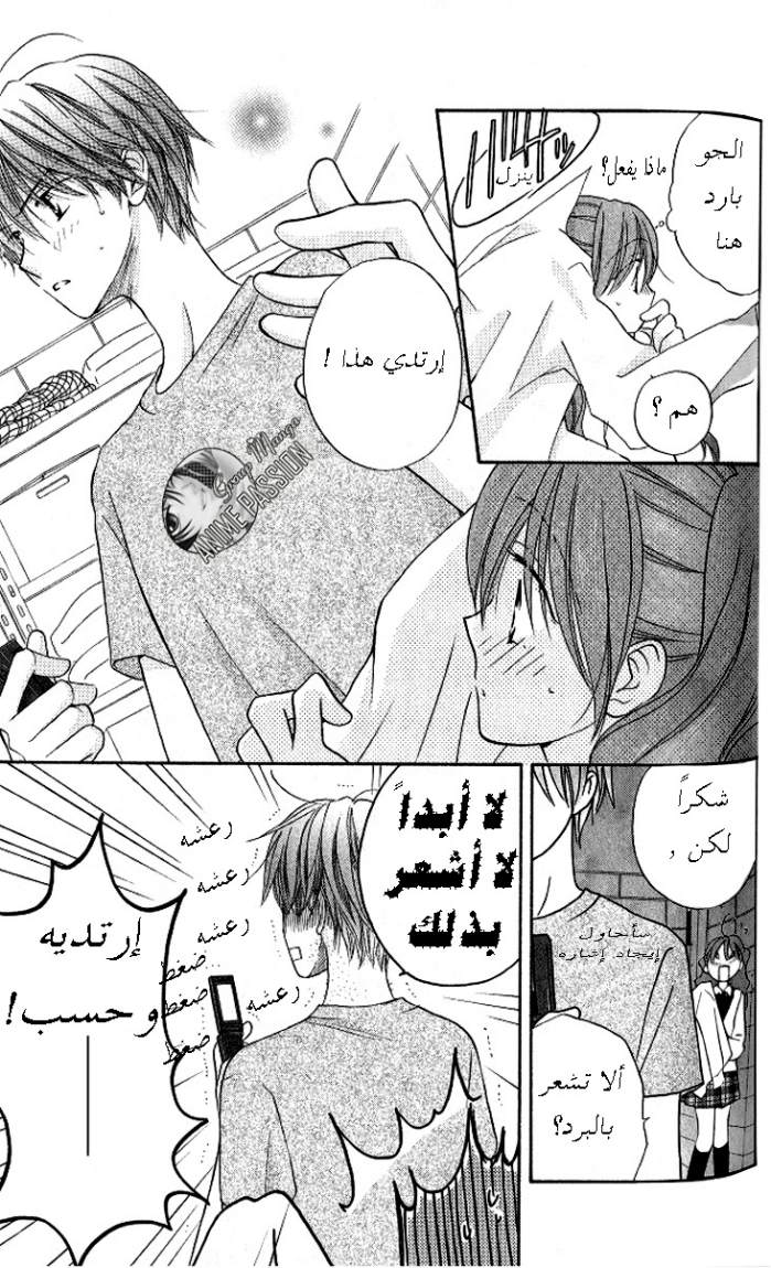 Faster than a kiss: Chapter 11 - Page 29