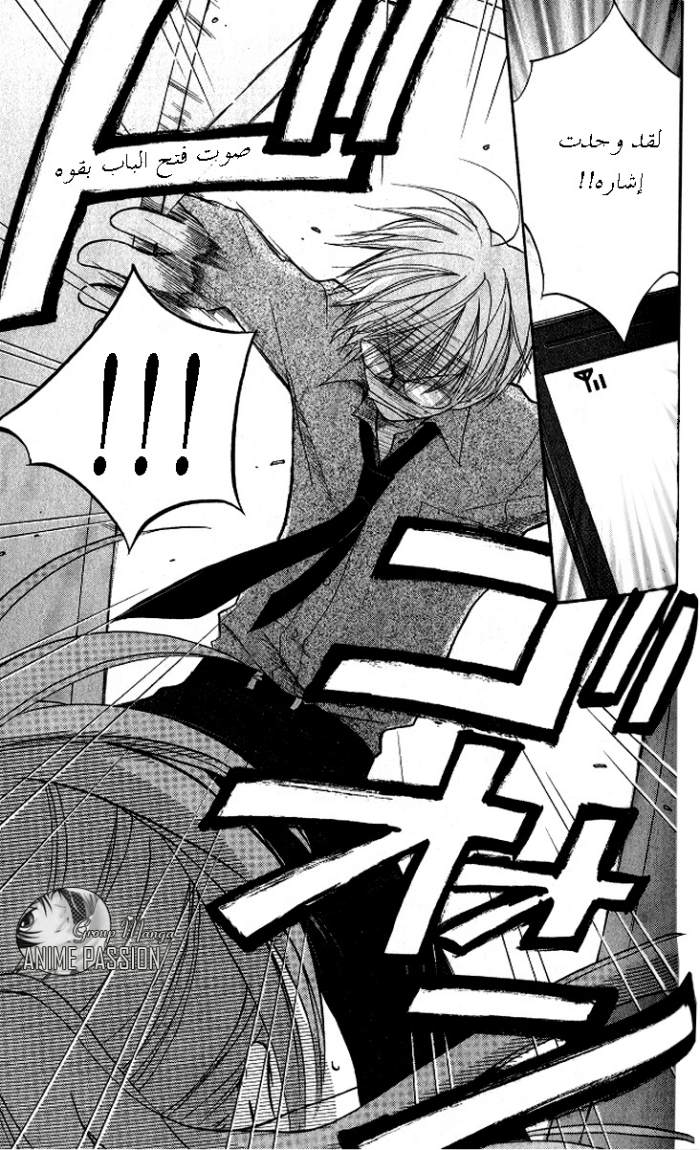 Faster than a kiss: Chapter 11 - Page 31