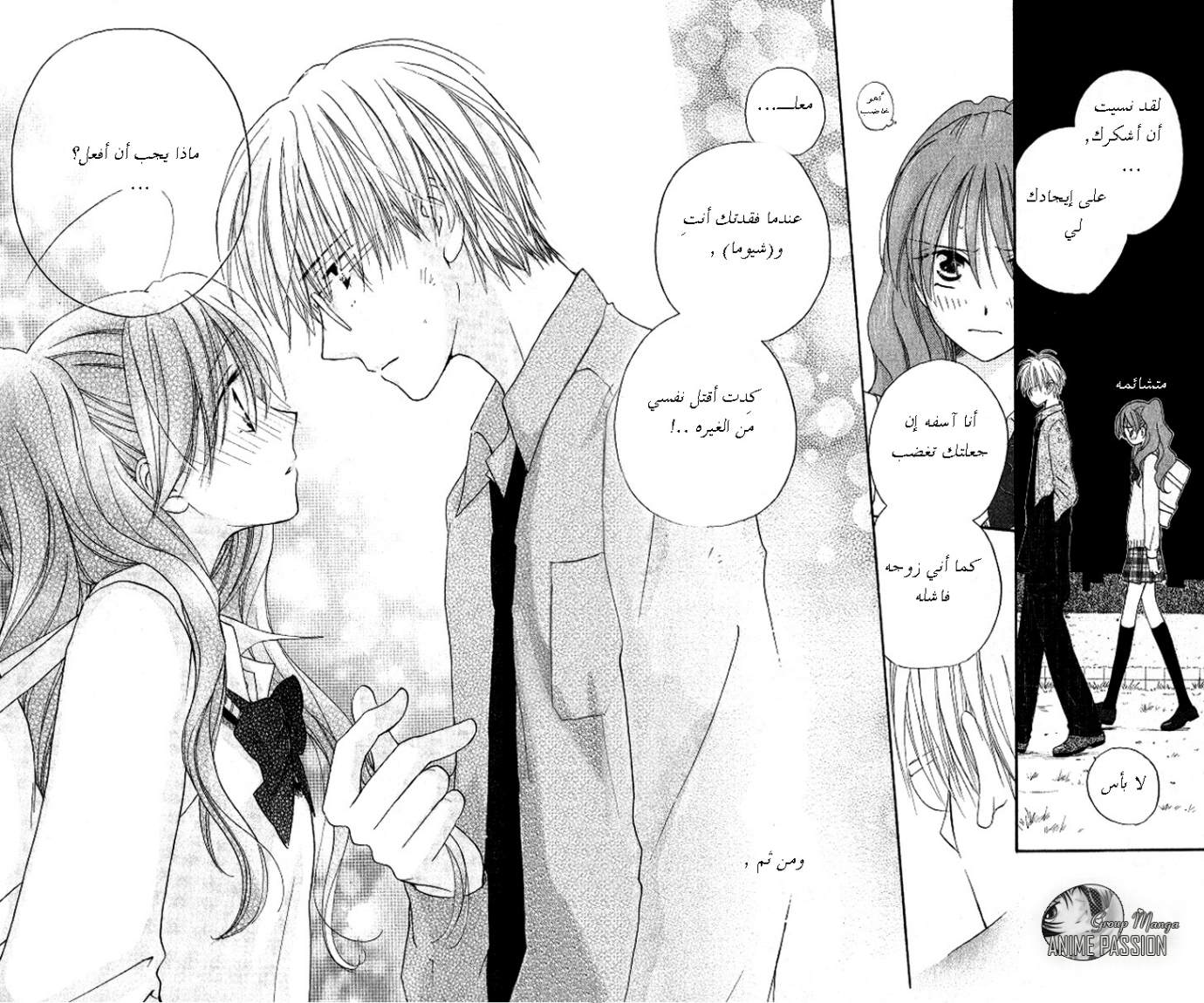 Faster than a kiss: Chapter 11 - Page 38