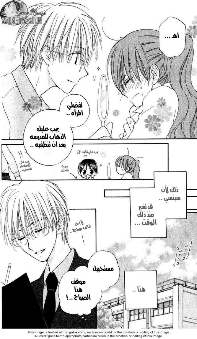 Faster than a kiss: Chapter 12 - Page 4