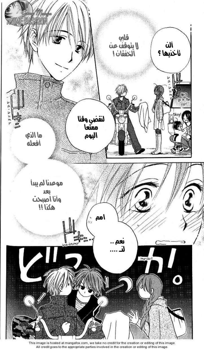 Faster than a kiss: Chapter 12 - Page 10