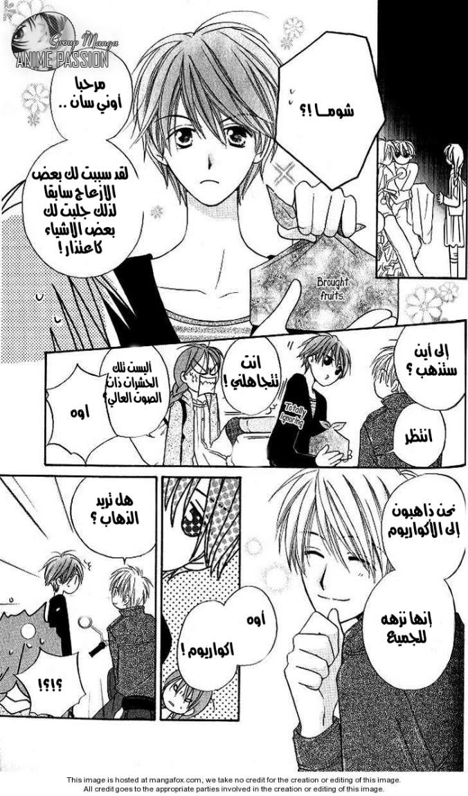 Faster than a kiss: Chapter 12 - Page 11