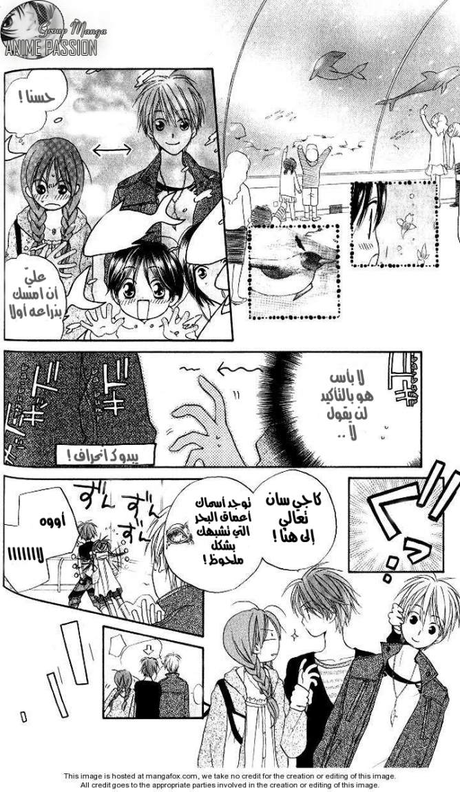 Faster than a kiss: Chapter 12 - Page 14