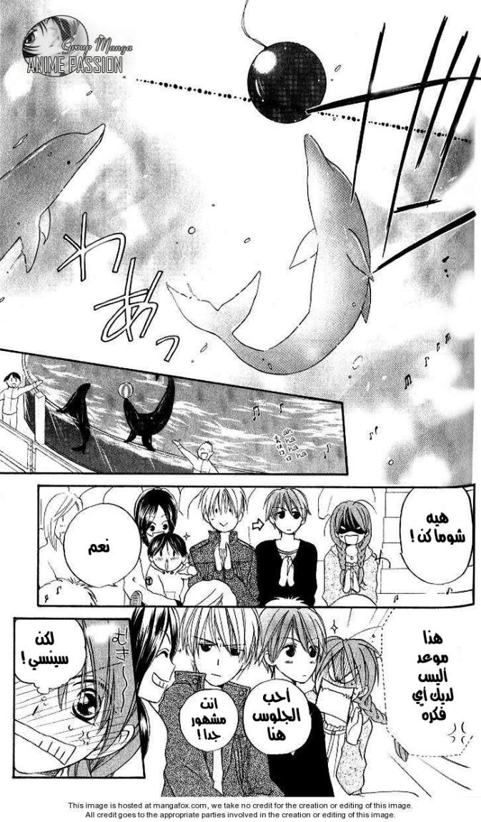 Faster than a kiss: Chapter 12 - Page 15