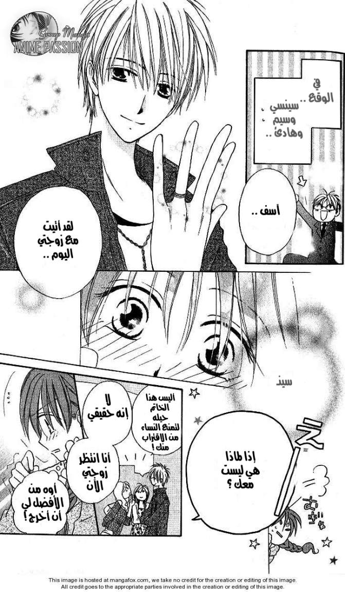 Faster than a kiss: Chapter 12 - Page 19