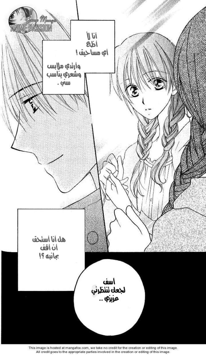 Faster than a kiss: Chapter 12 - Page 20