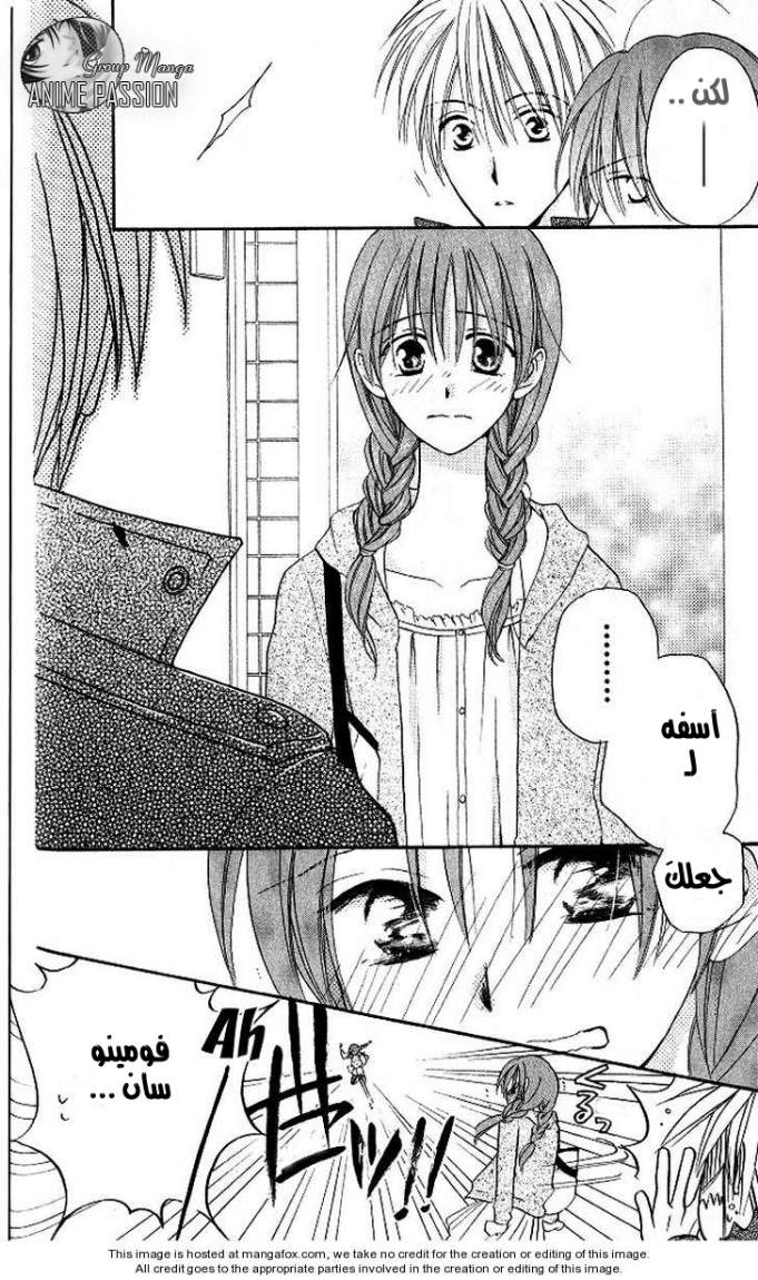 Faster than a kiss: Chapter 12 - Page 23