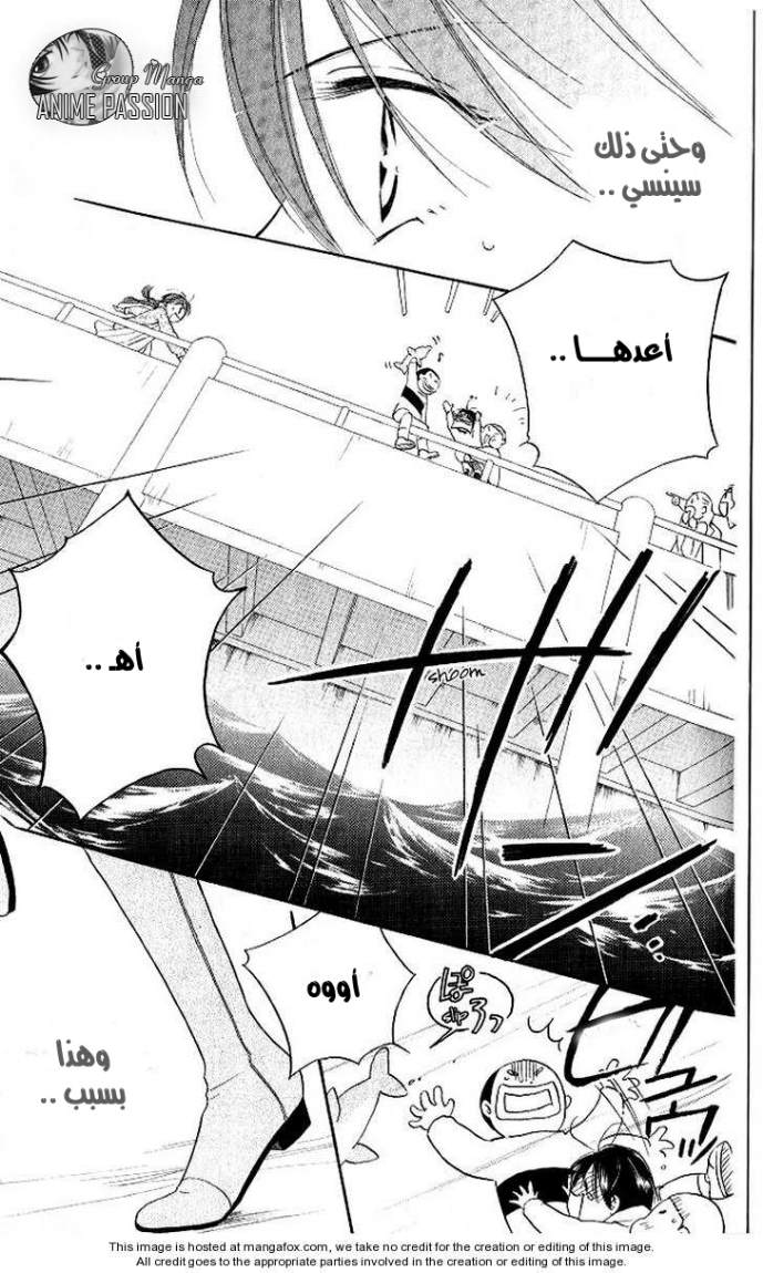 Faster than a kiss: Chapter 12 - Page 26