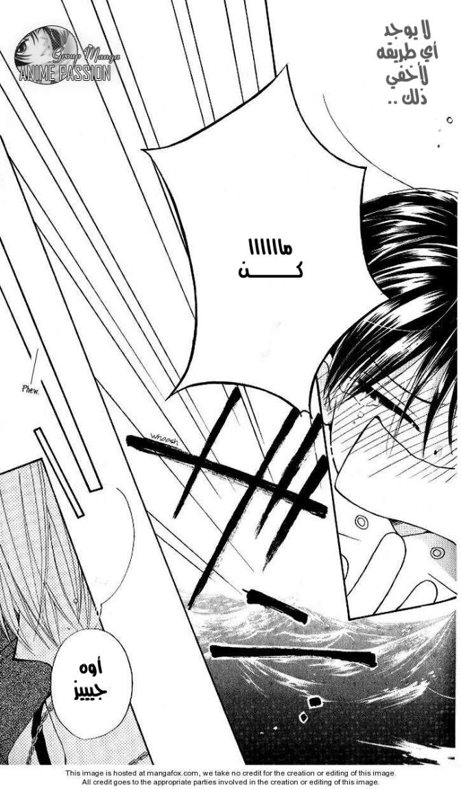 Faster than a kiss: Chapter 12 - Page 28