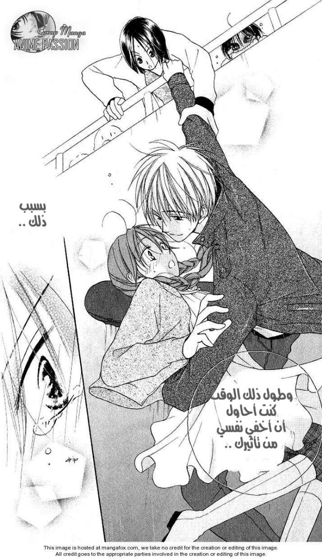 Faster than a kiss: Chapter 12 - Page 29