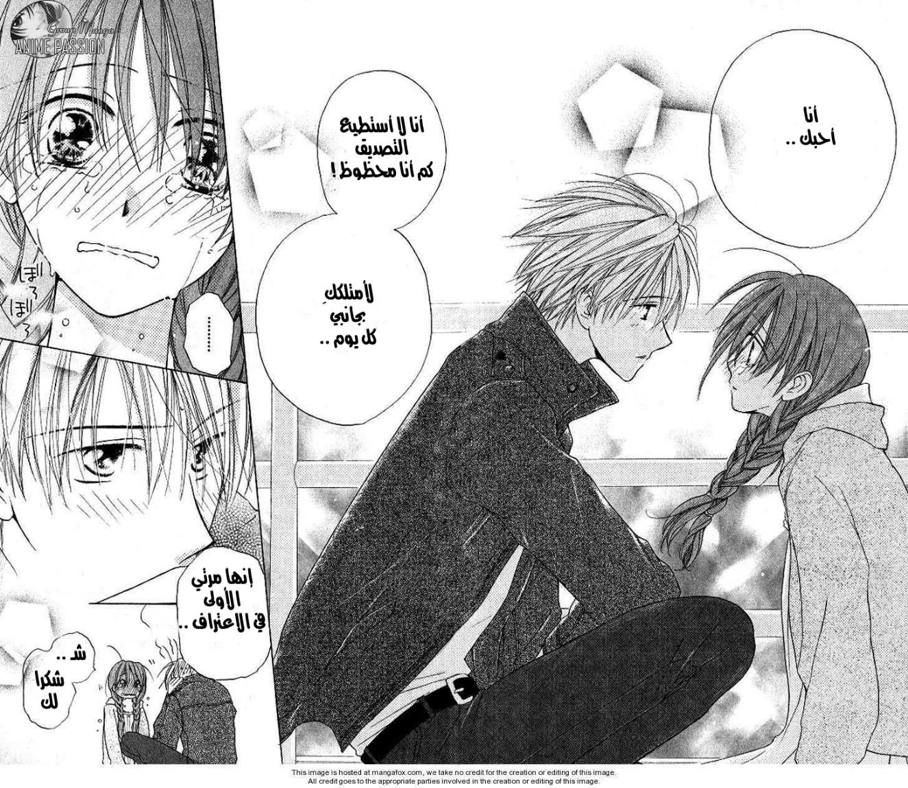 Faster than a kiss: Chapter 12 - Page 33