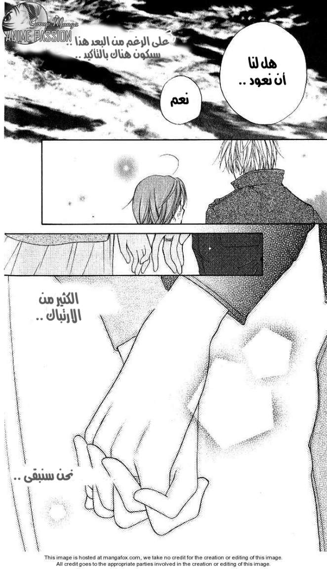 Faster than a kiss: Chapter 12 - Page 34