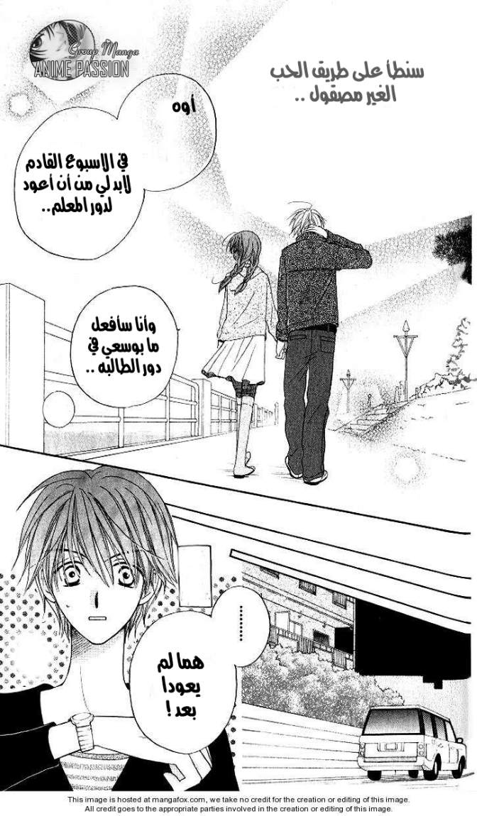 Faster than a kiss: Chapter 12 - Page 35