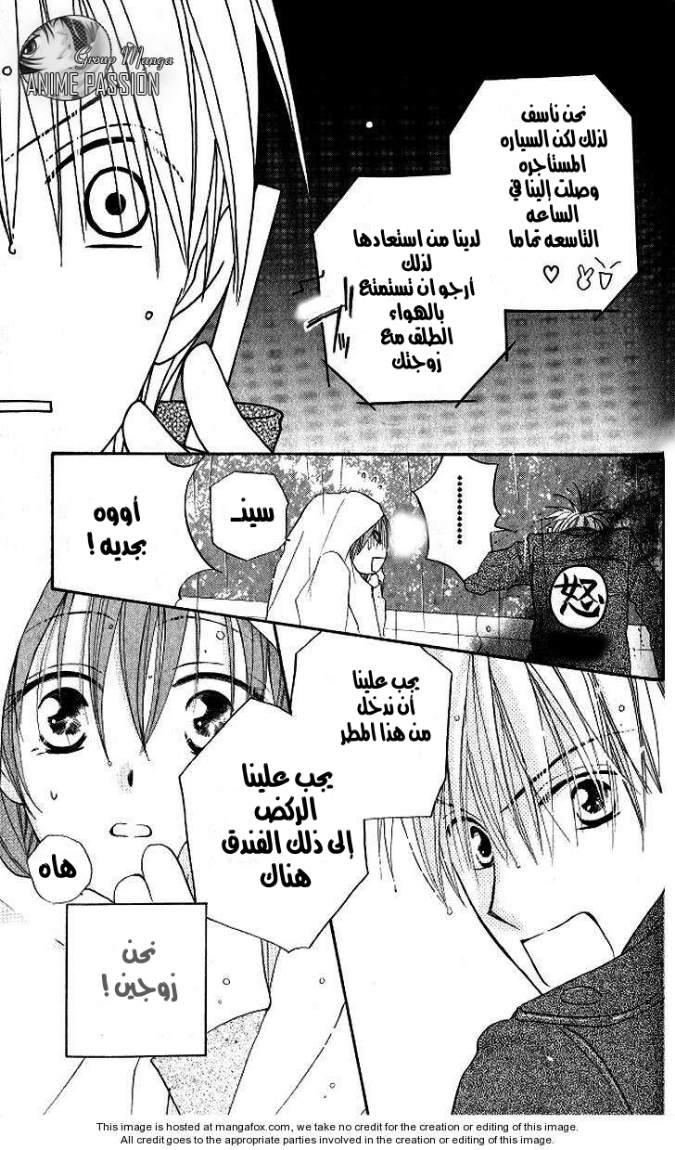 Faster than a kiss: Chapter 12 - Page 37