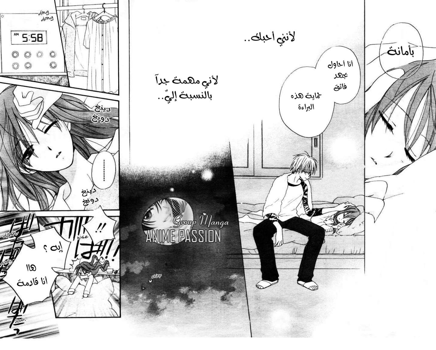 Faster than a kiss: Chapter 13 - Page 20