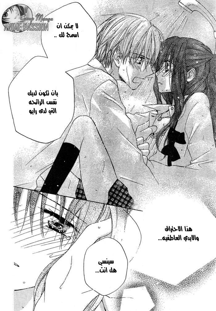 Faster than a kiss: Chapter 15 - Page 29