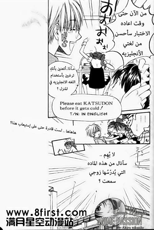 Faster than a kiss: Chapter 17 - Page 5