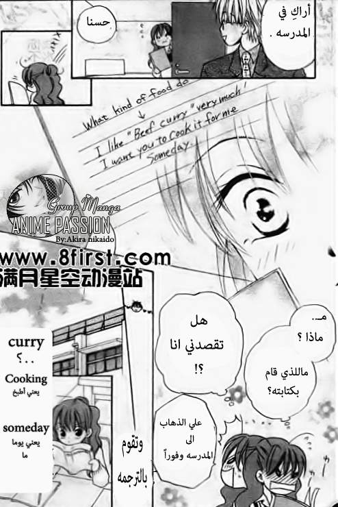 Faster than a kiss: Chapter 17 - Page 12