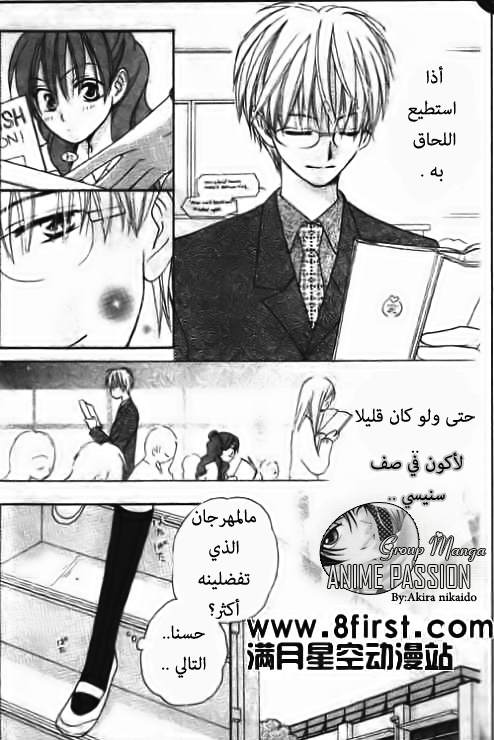 Faster than a kiss: Chapter 17 - Page 14