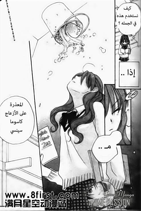 Faster than a kiss: Chapter 17 - Page 15