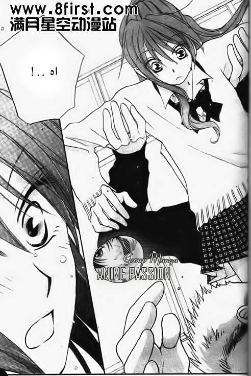 Faster than a kiss: Chapter 17 - Page 21