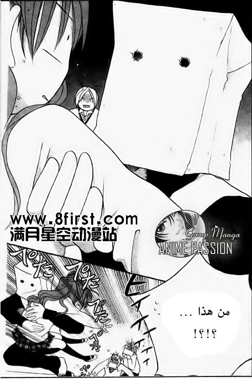 Faster than a kiss: Chapter 17 - Page 22