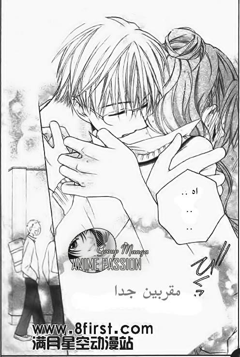 Faster than a kiss: Chapter 17 - Page 28