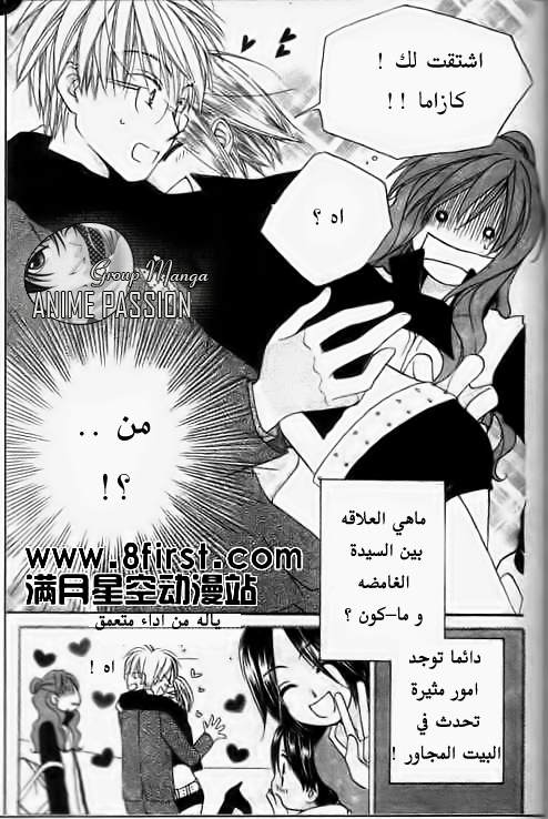 Faster than a kiss: Chapter 17 - Page 31