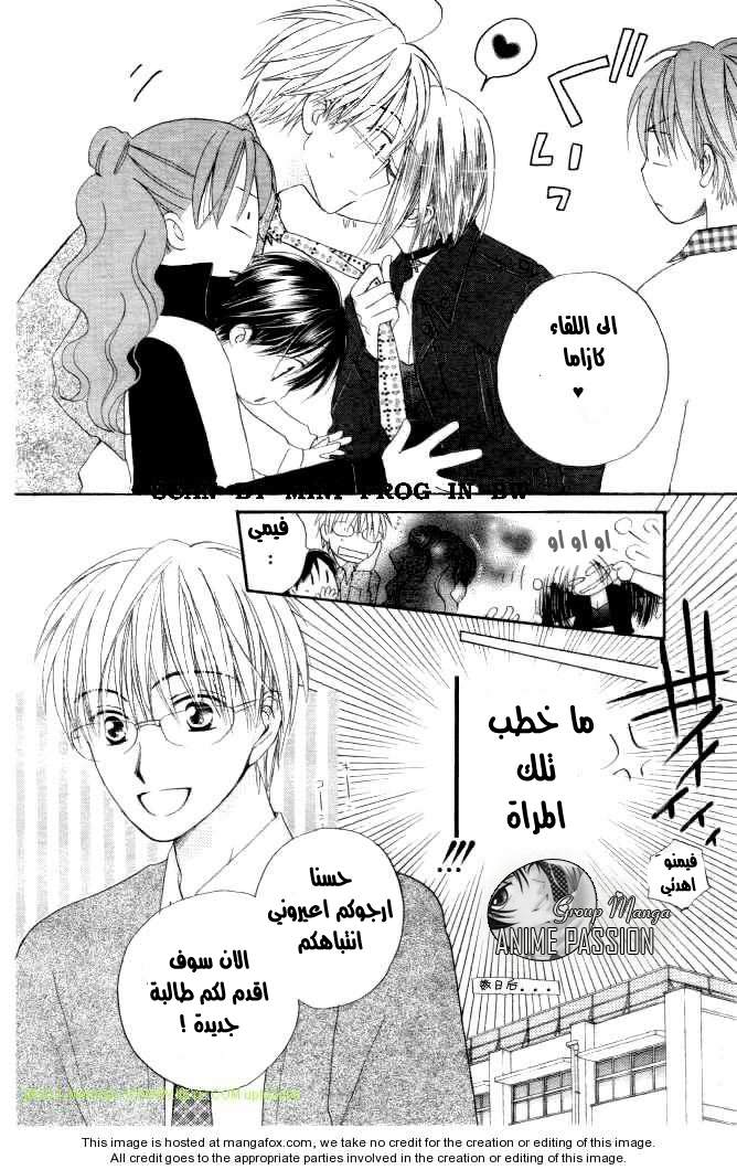 Faster than a kiss: Chapter 18 - Page 10