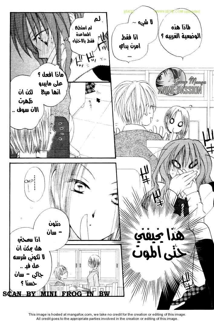 Faster than a kiss: Chapter 18 - Page 20