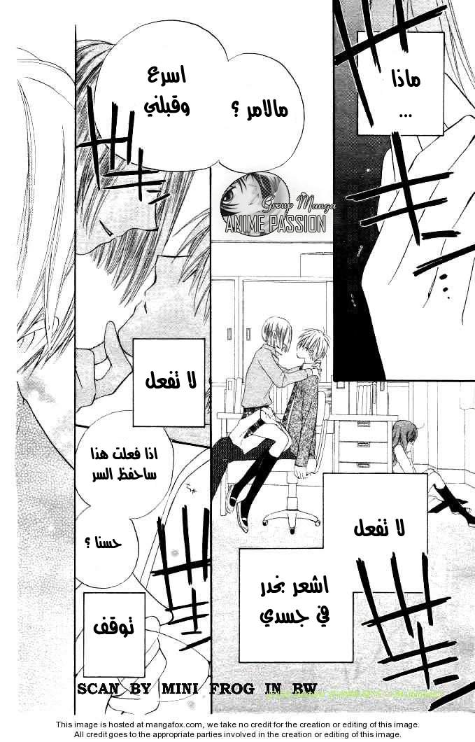 Faster than a kiss: Chapter 18 - Page 22