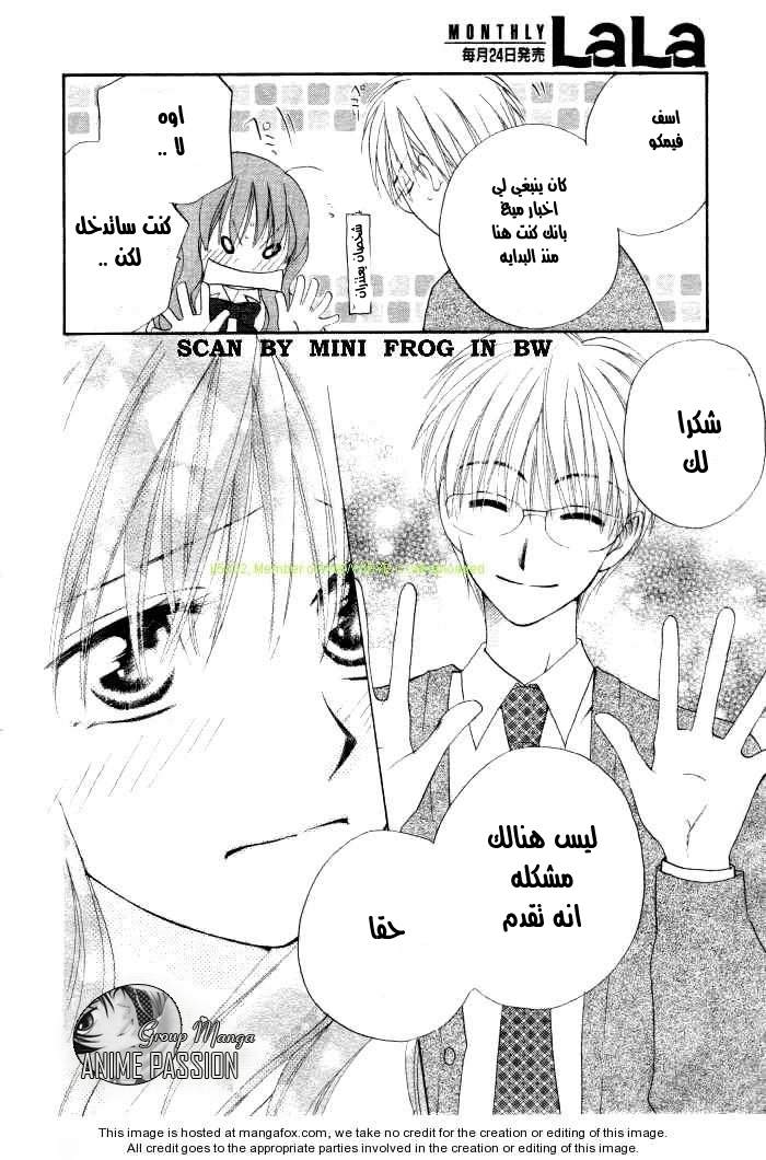 Faster than a kiss: Chapter 18 - Page 28