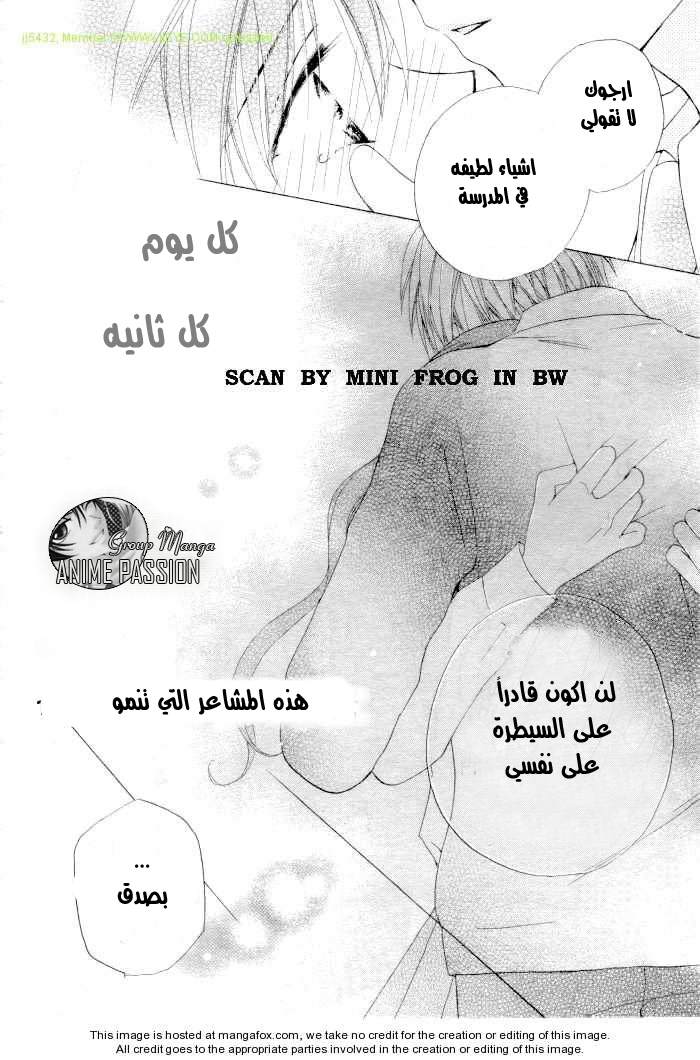 Faster than a kiss: Chapter 18 - Page 30