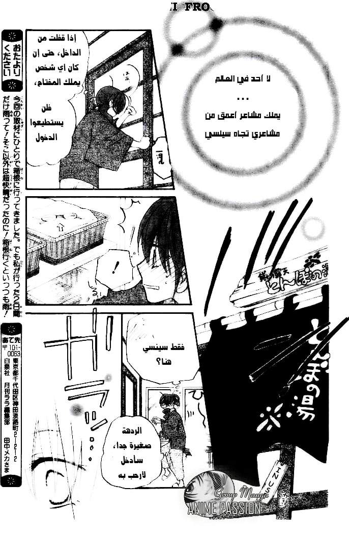 Faster than a kiss: Chapter 19 - Page 19