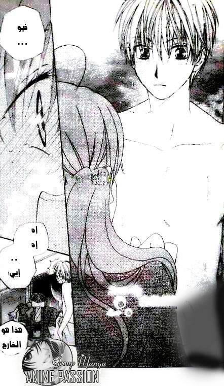 Faster than a kiss: Chapter 19 - Page 20