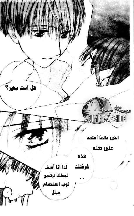 Faster than a kiss: Chapter 19 - Page 23