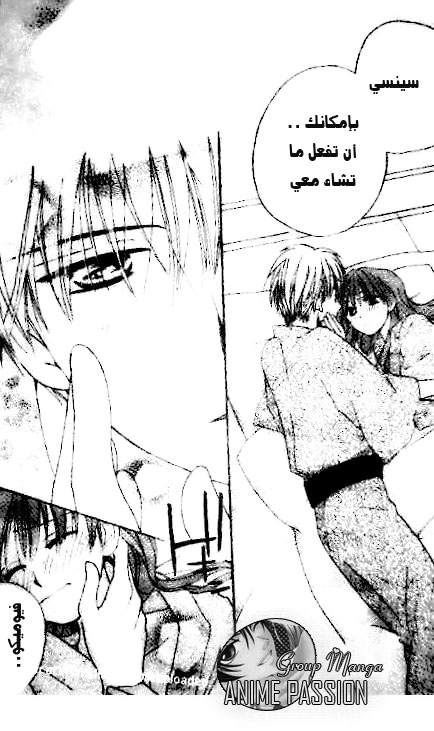 Faster than a kiss: Chapter 19 - Page 24