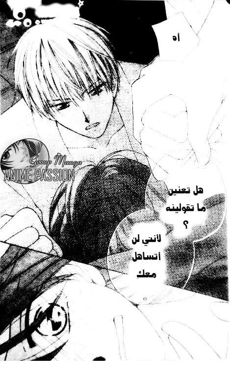 Faster than a kiss: Chapter 19 - Page 25