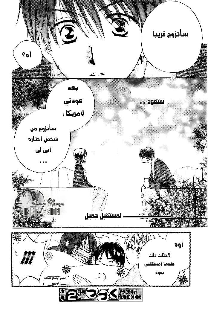 Faster than a kiss: Chapter 19 - Page 30