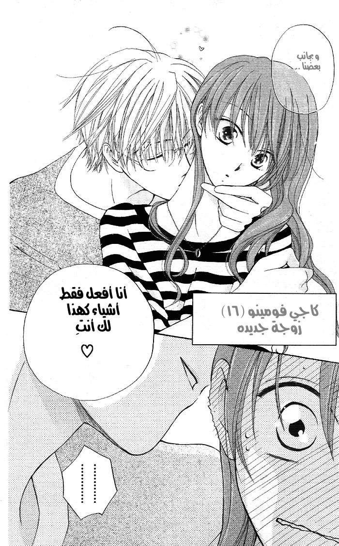 Faster than a kiss: Chapter 2 - Page 29