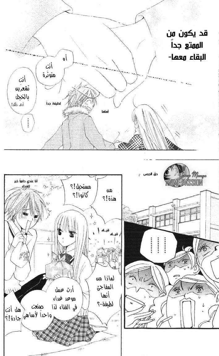 Faster than a kiss: Chapter 2 - Page 44