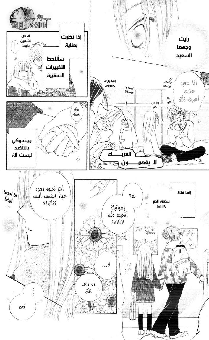 Faster than a kiss: Chapter 2 - Page 46