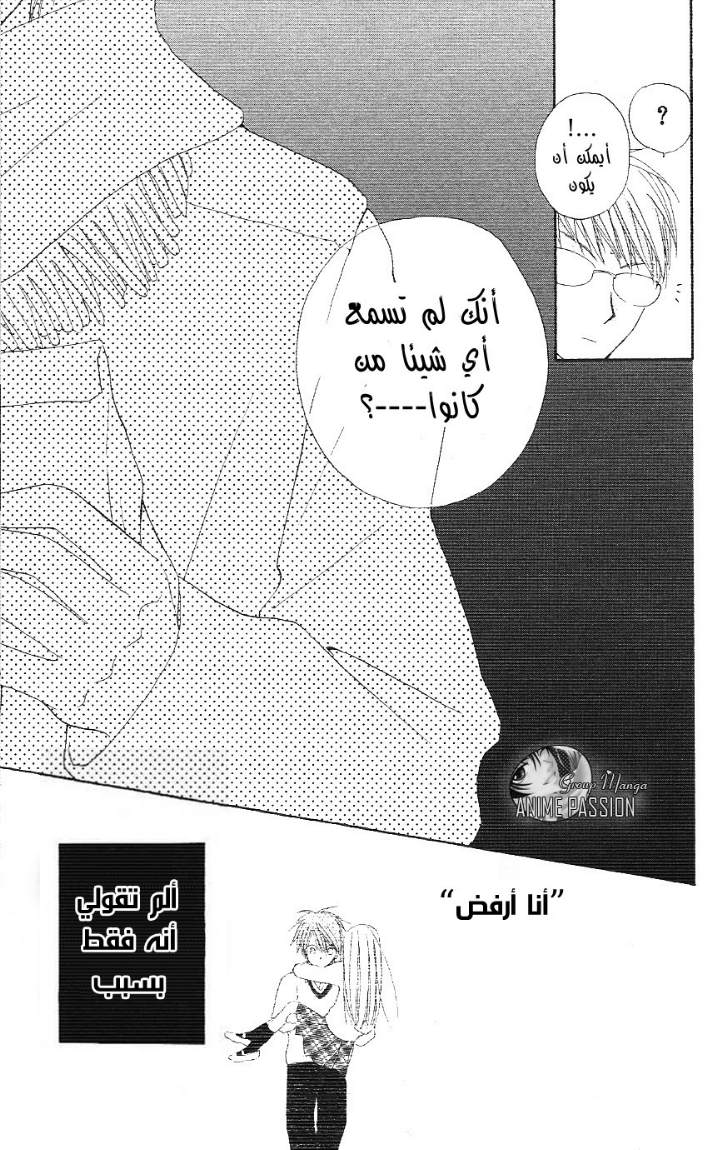 Faster than a kiss: Chapter 2 - Page 57