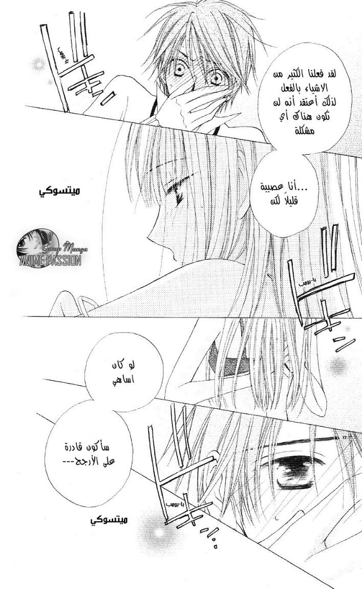 Faster than a kiss: Chapter 2 - Page 60