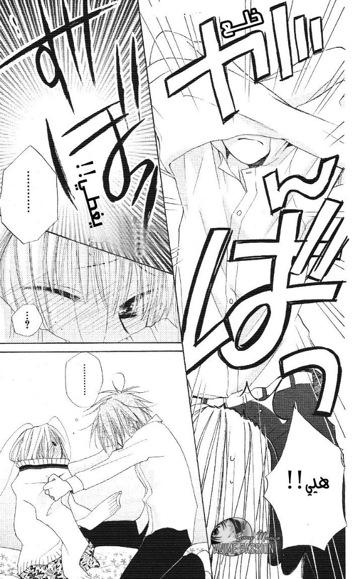 Faster than a kiss: Chapter 2 - Page 61