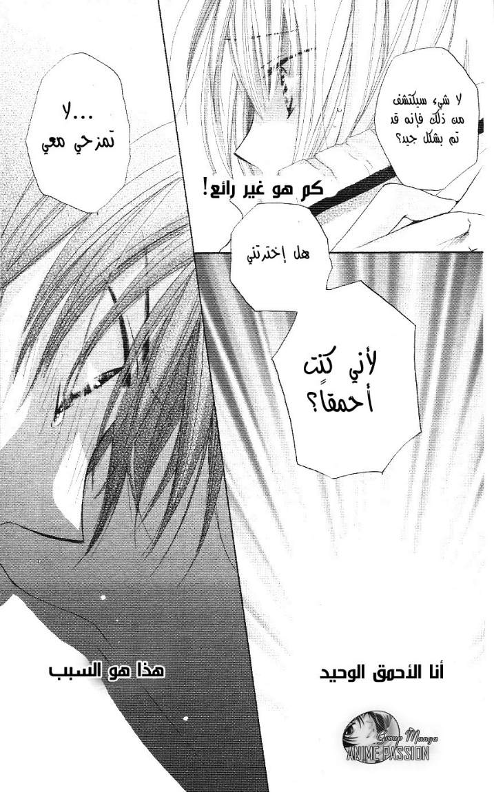 Faster than a kiss: Chapter 2 - Page 63