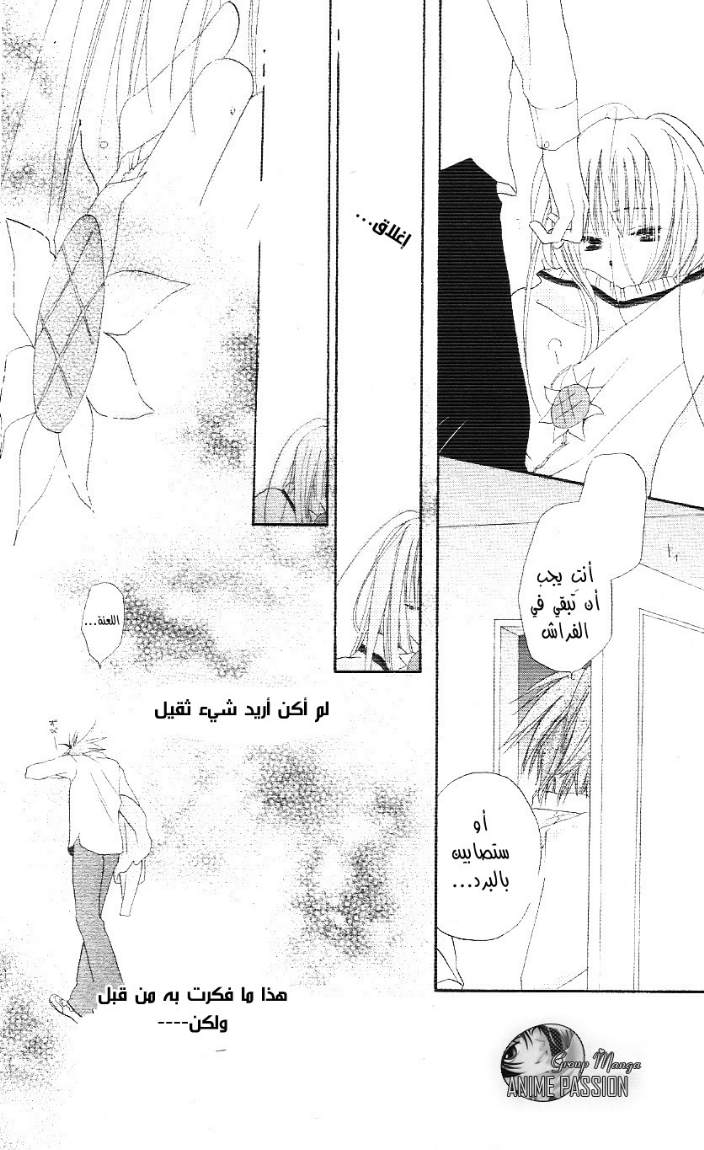 Faster than a kiss: Chapter 2 - Page 64